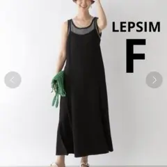 LEPSIM キャミワンピース　ロングワンピース　マタニティ　産前産後　フリー