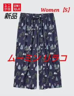 ✨新品✨【UNIQLO】ユニクロ ムーミンリラコ（ネイビー）サイズ【S】