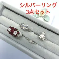 ＊USEDシルバーリング3点セット他おまけ付き5点セット＊