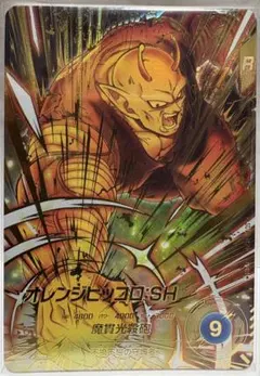 ドラゴンボールスーパーダイバーズ 11弾 オレンジピッコロ:SH パラレル