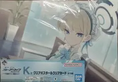 ブルーアーカイブ 一番くじ vol.2 クリアポスター＆クリアカード
