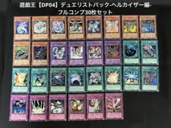 2025年最新】ヘルカイザー 編の人気アイテム - メルカリ