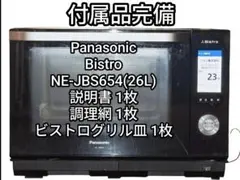 2026年最新】ne-jbs654-kの人気アイテム - メルカリ