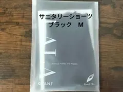 グラントイーワンズ3点新品未使用 2025年最新】グラントイーワンズの人気アイテム - メルカリ