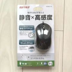 BUFFALO 有線マウス BSMBU100 静音 高感度のサムネイル