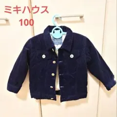 MIKI HOUSE　ミキハウス　コーデュロイ　裏ボアジャケット　100センチのサムネイル