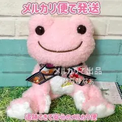 かえるのピクルス ビーンドール にじいろリボン 2020 メルカリ便で発送
