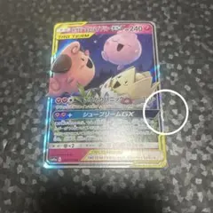 トゲピー&ピィ&ププリンGX RR SM12a TAG TEAM GXタッグオ…のサムネイル
