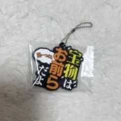 東海オンエア　一番くじ　K賞