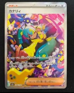 カナリィ SAR MEGAドリームex⭐︎24時間以内発送⭐︎