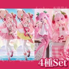 【新品】初音ミク✧桜ミク AMP+ 桜ドレス / ぬースト×2　4種セット
