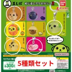 2026年最新】カプセル豆しばの人気アイテム - メルカリ