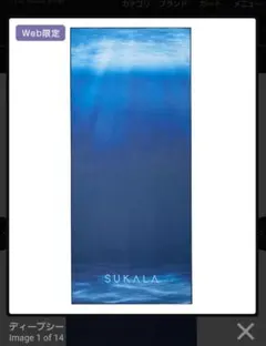 SUKALA Print Yogi Rug DEEP SEA - メルカリ