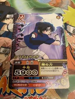 NARUTO -ナルト- ナルティメットミッション うちはサスケ！当時物