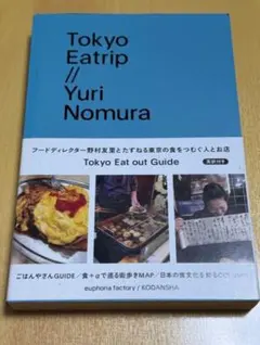 Tokyo Eatrip