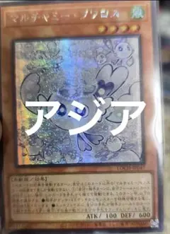 遊戯王　マルチャミーフワロス　アジアシク　3枚セット