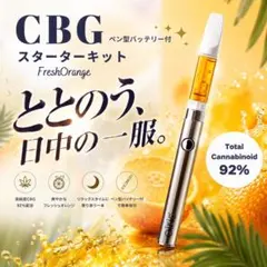 【ととのいチルCBGスターターキット】ペン型バッテリーセット2のサムネイル