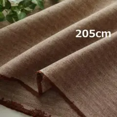 d21 コットンリネンウール 205cm ヘリンボーン 厚手 ブラウン