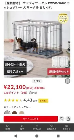 ワン・イレブン ロッケージサークル LC-970C - メルカリ