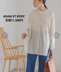 アダムエロぺ・オーバー無地シャツ　ベージュ　フリーサイズ