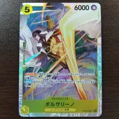 ボルサリーノ SRパラレル エッグヘッドクライシス EB04-058 - メルカリ