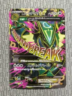 MレックウザEX SR XY6 エメラルドブレイク 086/078