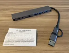 新品 USB 3.0 + Type-C 8-in-1 USBハブ