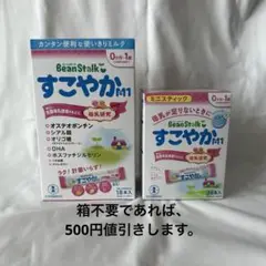 BeanStalk すこやかM1 50ml24本、100ml18本