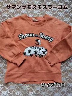 ☆サマンサモスモスラーゴム　ひつじのショーン裏起毛トレーナー☆