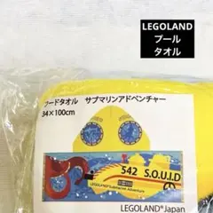 未使用　LEGOLAND 限定　レゴランド フードタオル 34×100のサムネイル