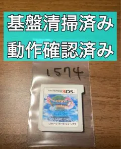 ドラゴンクエストXI 過ぎ去りし時を求めて 3DS
