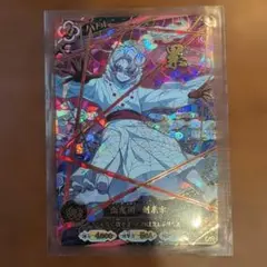鬼滅の刃 累 UR カード 日輪バトルスラッシュ