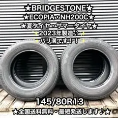 ①2025年製145/80R13バリ山！ツブ有りも！中古タイヤ4本セット - メルカリ