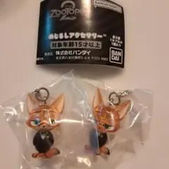ズートピア2 めじるしアクセサリー