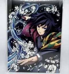美品 鬼滅の刃 冨岡義勇 全集中展 ポストカード