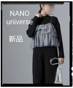 NANO universe【新品】チュールビスチェ＋リブニットワンピースセット