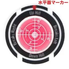 ゴルフマーカー カジノ チップマーカー すいへいき ごるふ 水平器 水平器マーカ