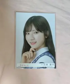 小田倉麗奈 自業自得 封入生写真 ヨリ