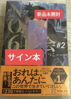 2025年最新】あさのあつこ サインの人気アイテム - メルカリ