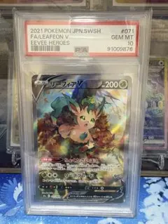 リーフィアV SR S6a イーブイヒーローズ 071/069 【PSA10】