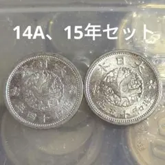 古銭 カラス1銭アルミ貨 一錢 昭和14年 5枚 - メルカリ