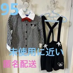 ディズニー　Disney ミッキーマウス フォーマル　ウェア 95 黒