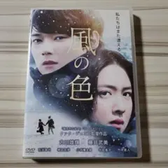 希少！廃盤 凍える鏡 DVD 田中圭 渡辺美佐子 冨樫真 - メルカリ