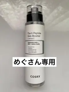 COSRX The 6 Peptide Skin Booster 150ml
