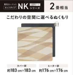 2025年最新】パナソニック ホットカーペットカバー 2畳の人気アイテム