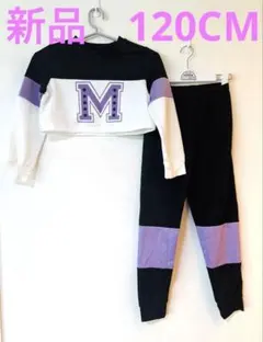 新品　Mロゴ クロップドトレーナーとパンツセット