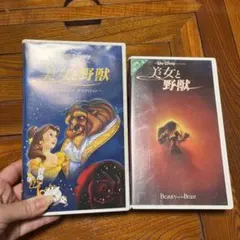 美女と野獣　DVD 2組セット