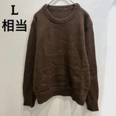 【L相当】輸入古着 ブラウン クルーネック ニット セーター 茶色 ゆるだぼ