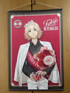 佐野万次郎 バースデータペストリー