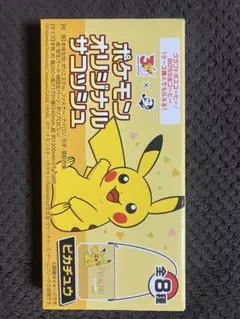 ポケモン オリジナルサコッシュ ピカチュウ